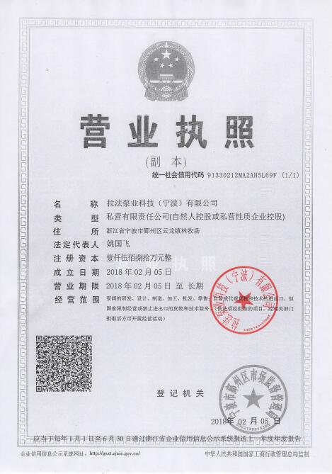 營業(yè)執(zhí)照